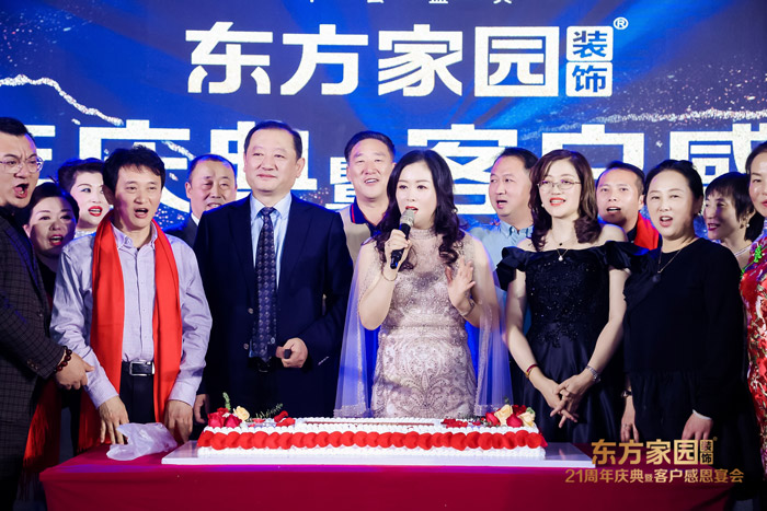 東方家園領(lǐng)導(dǎo)、中層及現(xiàn)場(chǎng)嘉賓上臺(tái)切生日蛋糕.jpg