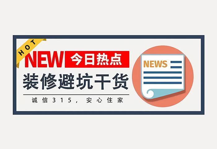 誠信315，安心住家.jpg