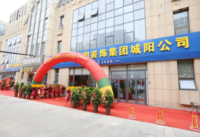城陽裝修業(yè)主有福啦！東方家園城陽分公司金日重裝開業(yè)
