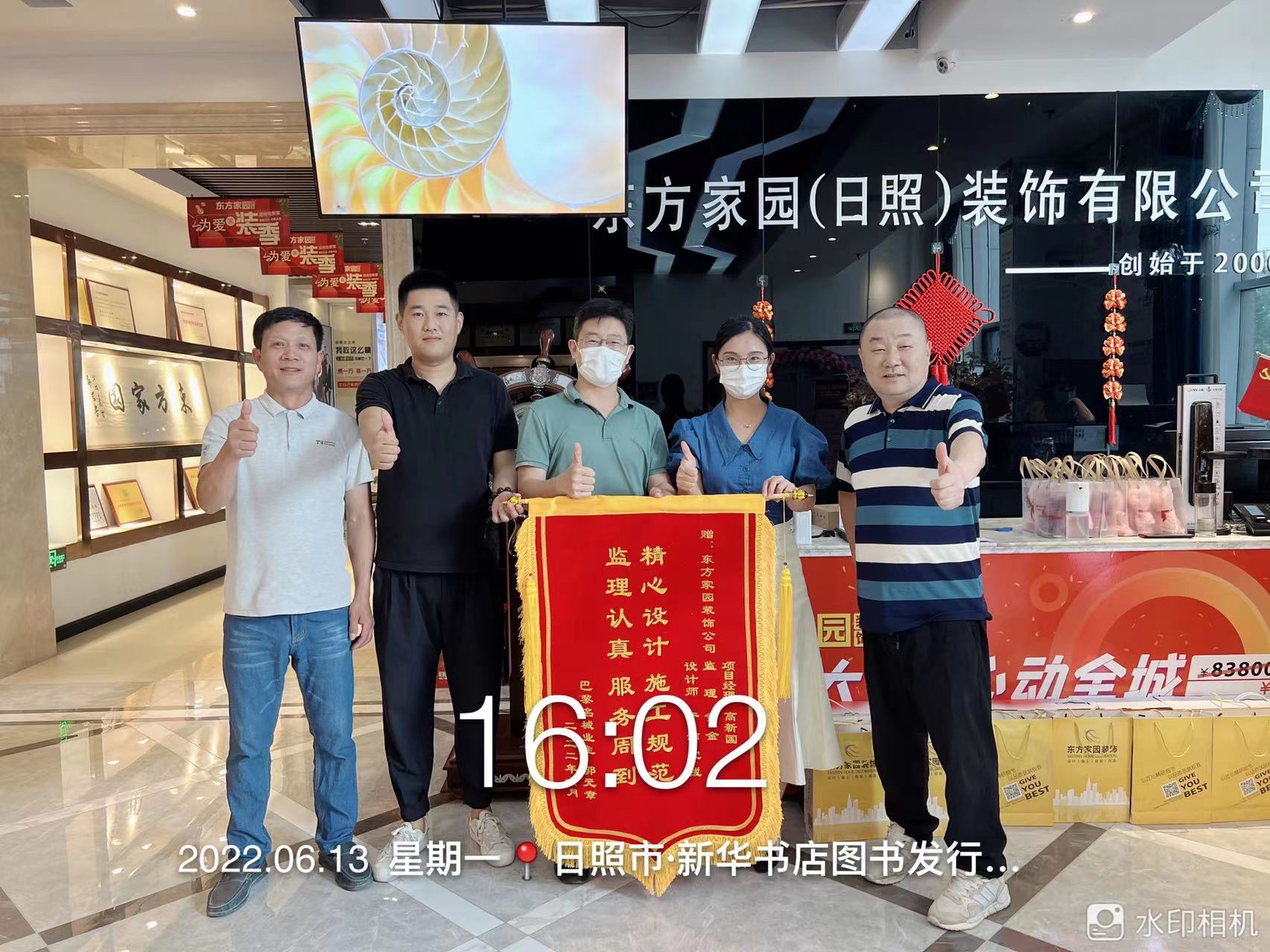 巴黎名城業(yè)主朋友為日照東方家園裝飾送上錦旗：精心設計施工規(guī)范，監(jiān)理認真服務周到